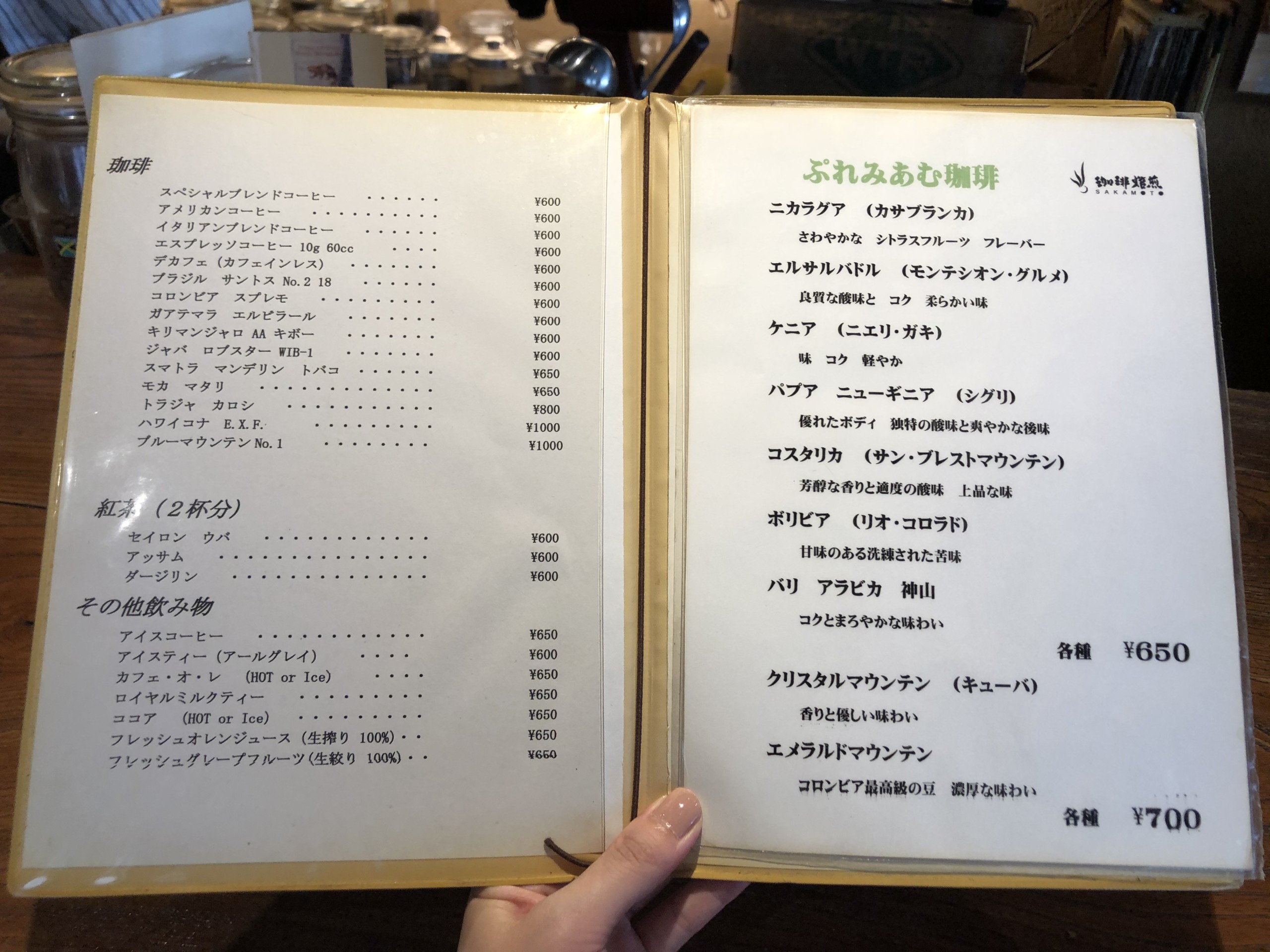 珈琲メニュー