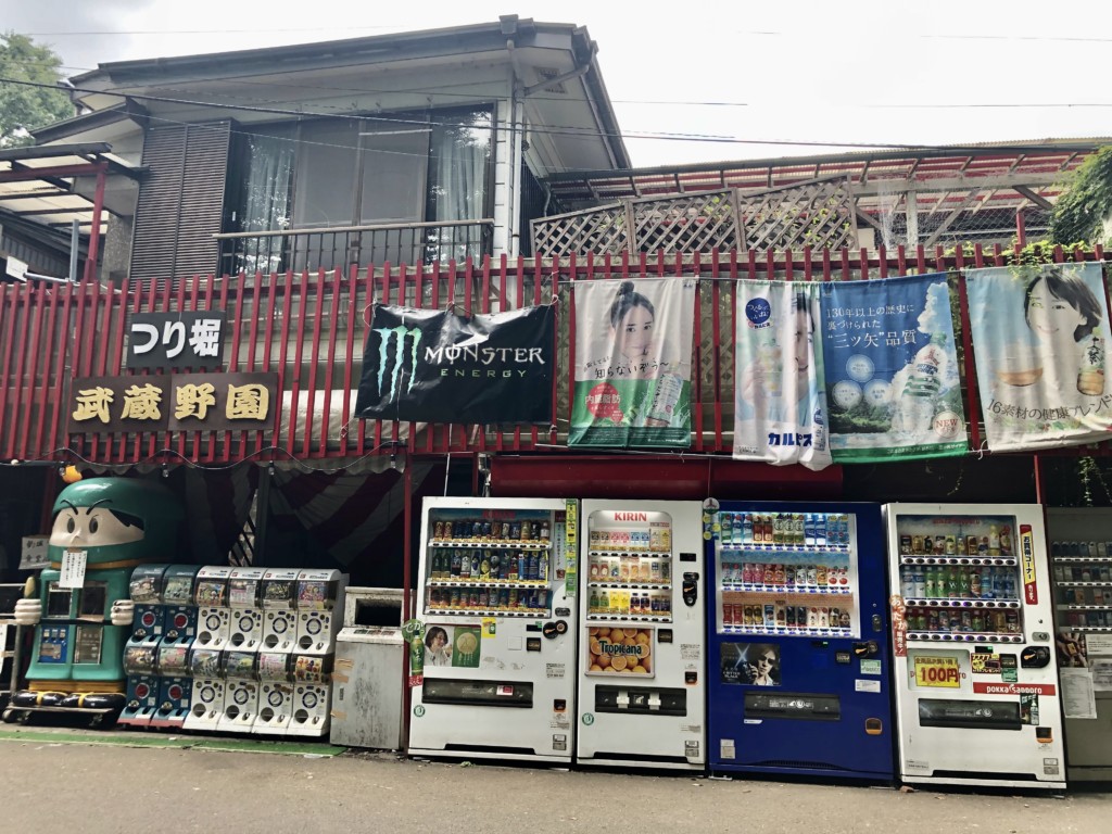 和田堀公園釣り堀