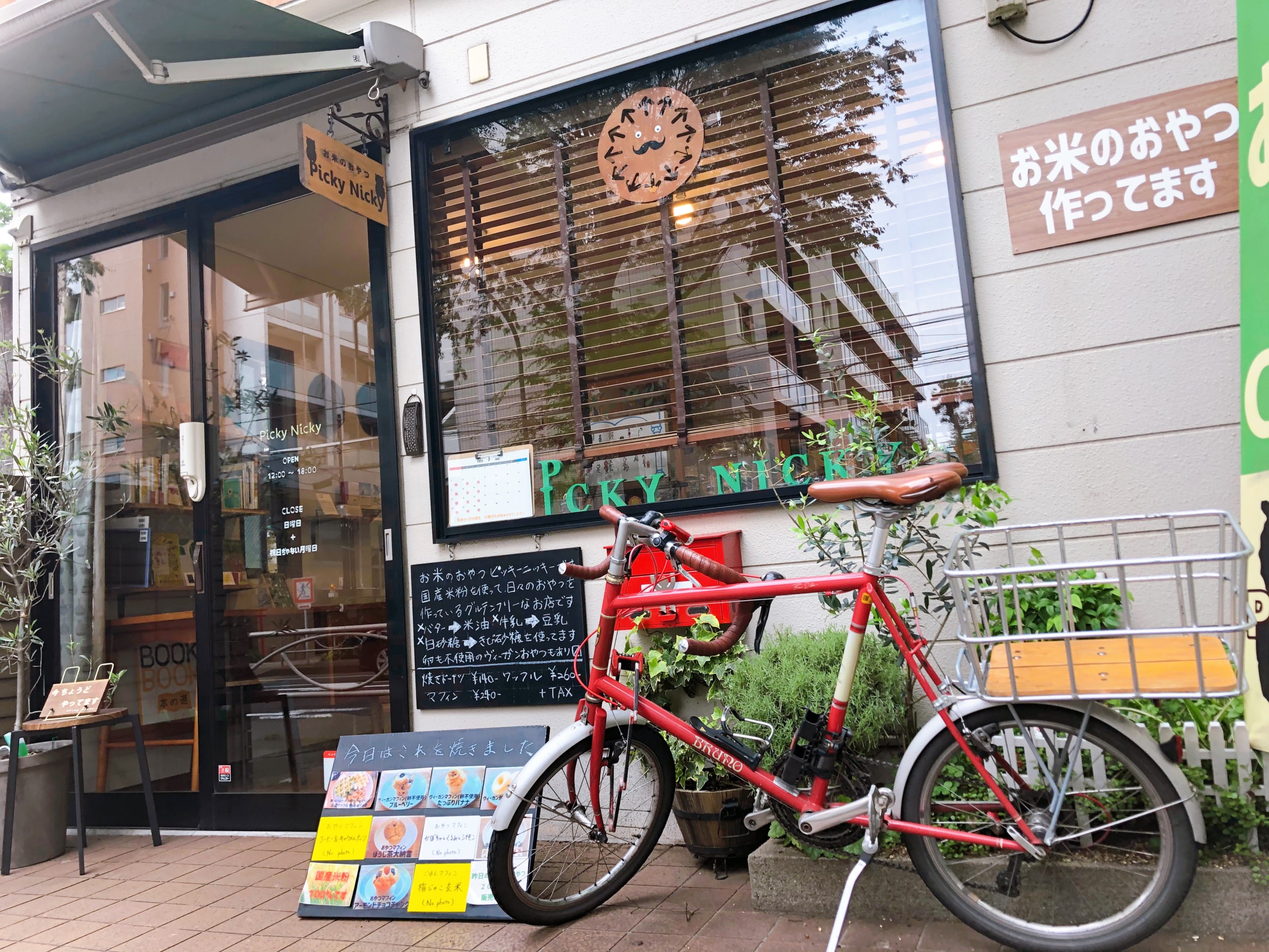 【仙川】Picky Nicyはグルテンフリーで優しいお米のおやつ専門店