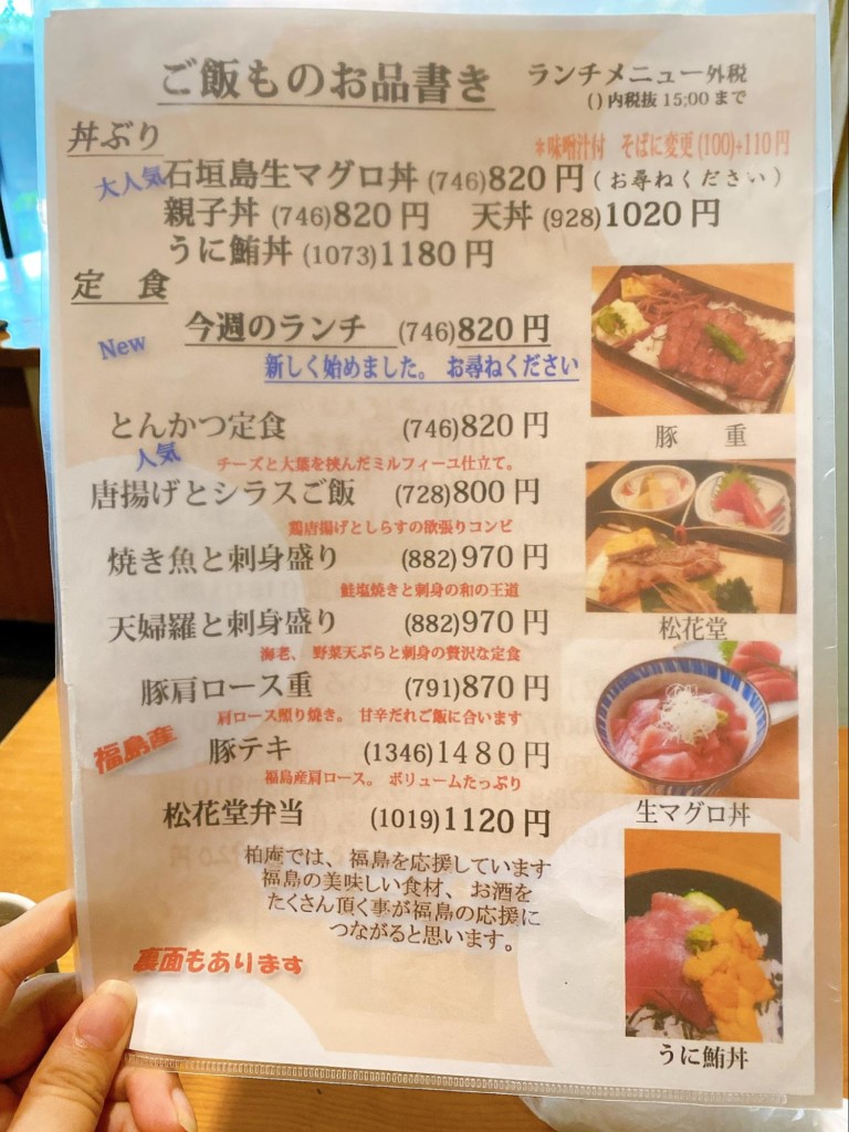 大森 柏庵のおそうざいとお弁当で一人暮らしでも本格和食 街のイイところ