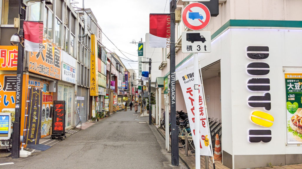 つつじヶ丘駅北口商店街