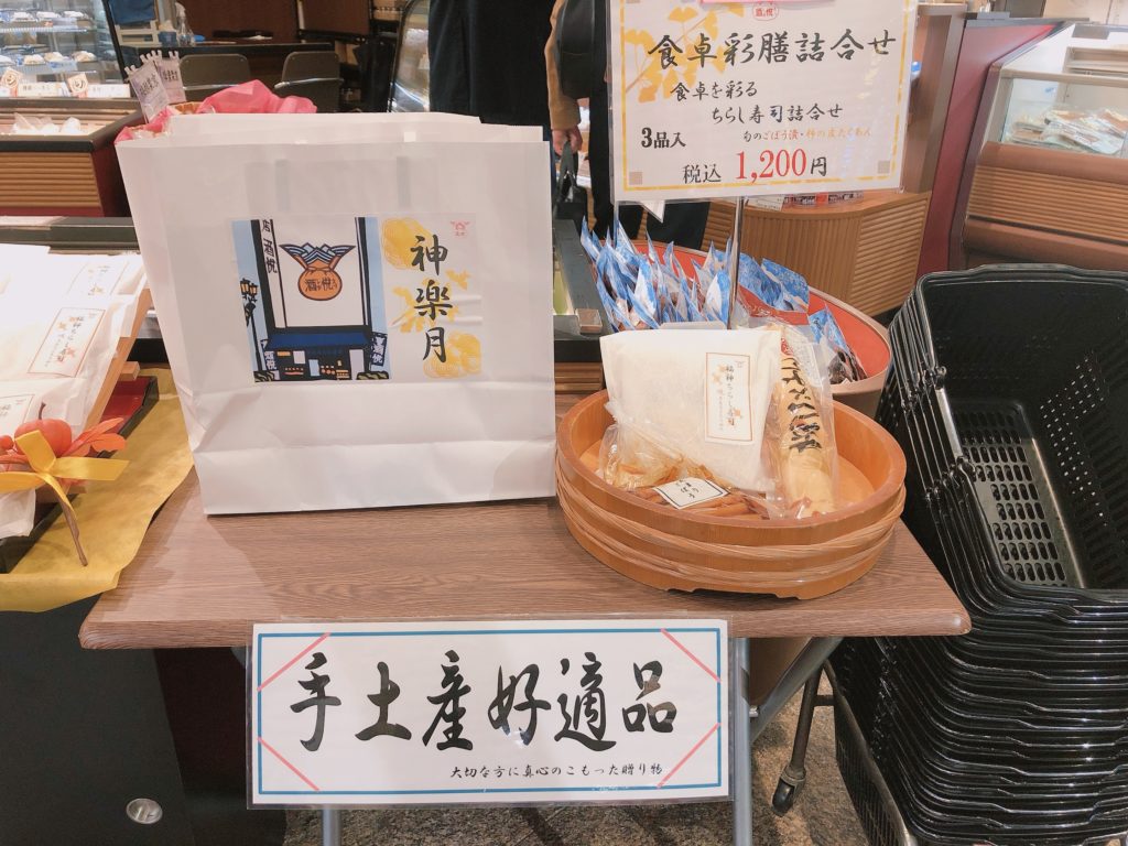 酒悦限定セット