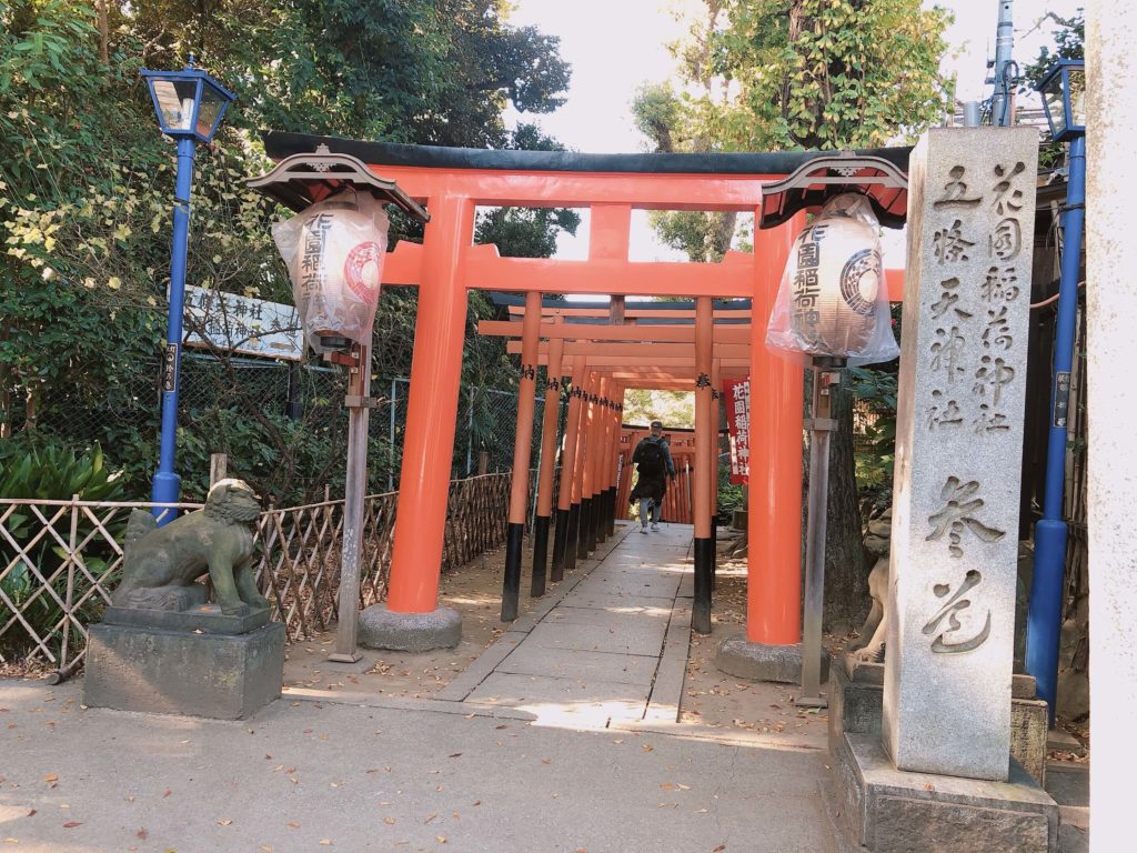 花園稲荷神社