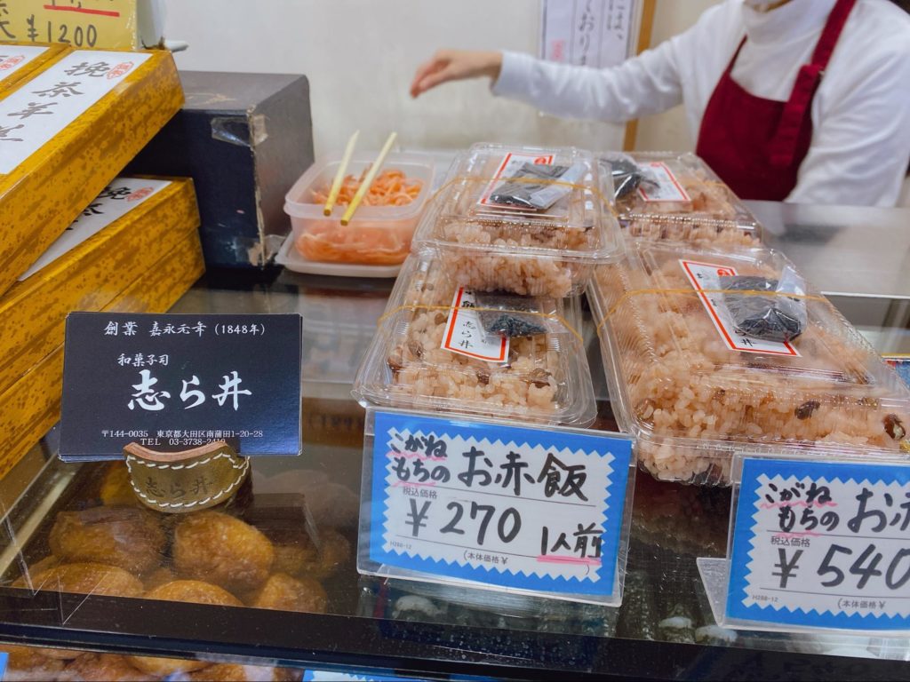 和菓子屋さんのお赤飯