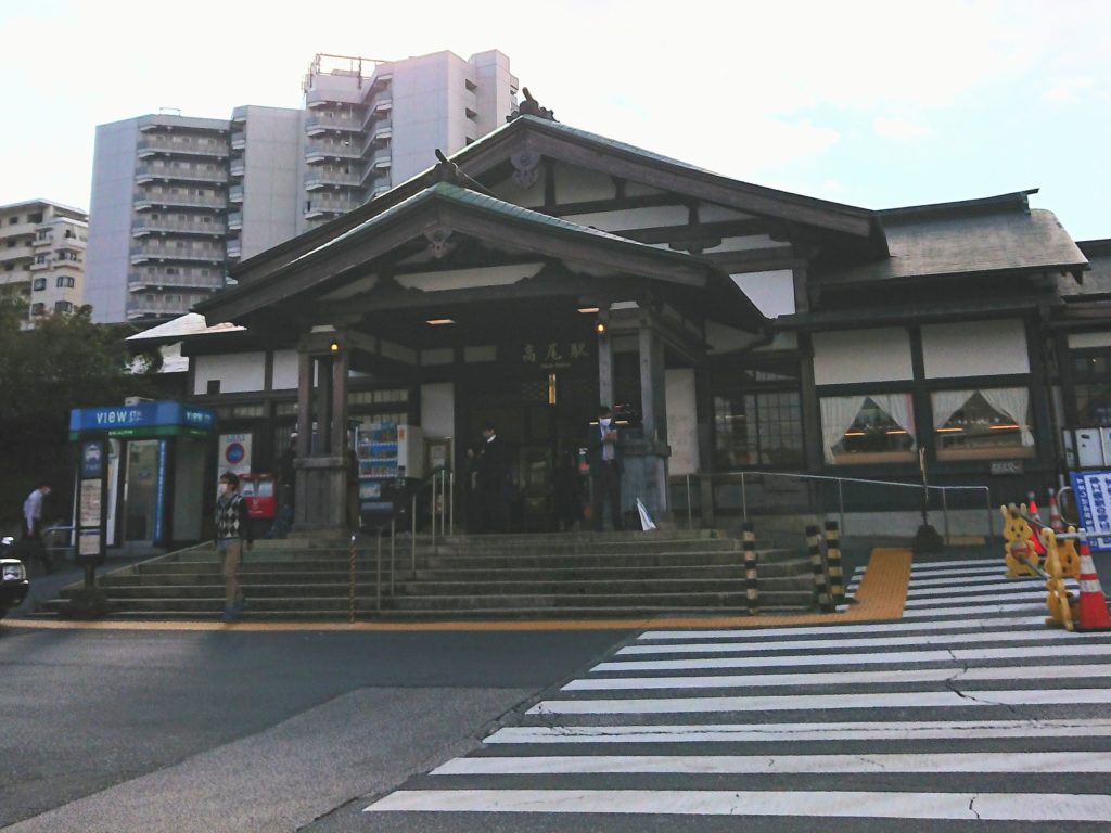 JR高尾駅