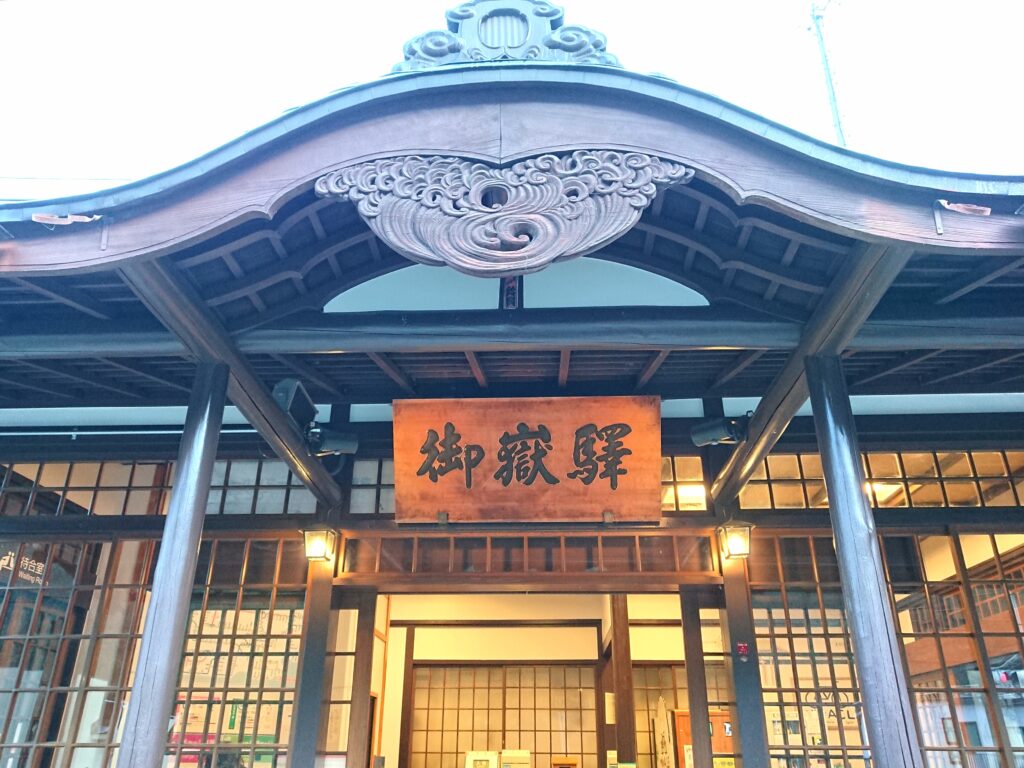 御嶽駅